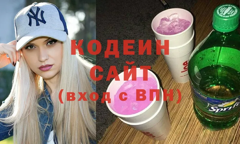 купить  цена  Верещагино  Кодеиновый сироп Lean Purple Drank 