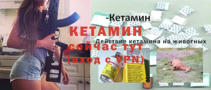 КЕТАМИН ketamine  Верещагино 