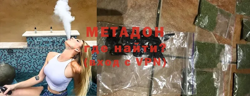 МЕТАДОН methadone  Верещагино 